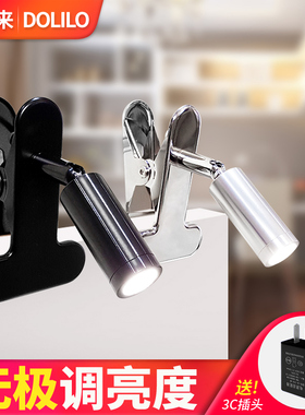 得利来led台灯学生书桌夹子灯学习护眼夹灯卧室床头灯夹式台灯