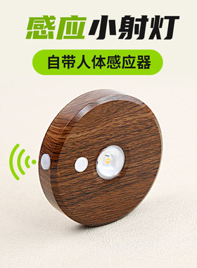 充电射灯免接线免打孔磁吸无线自粘酒柜橱柜灯led超薄山丘感应灯