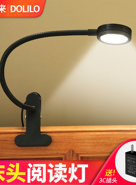 LED台灯护眼学习学生阅读夹子灯书桌宿舍卧室床头灯全金属6W夹灯