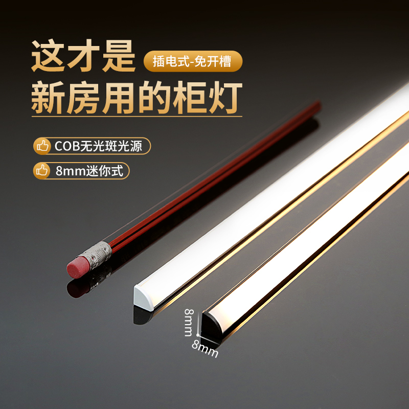 免开槽线条灯led感应酒柜灯带图片