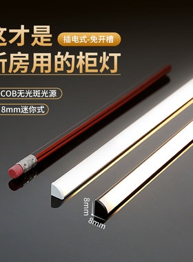 免开槽线条灯led明装感应灯条衣柜鞋柜厨房橱柜灯三角形酒柜灯带