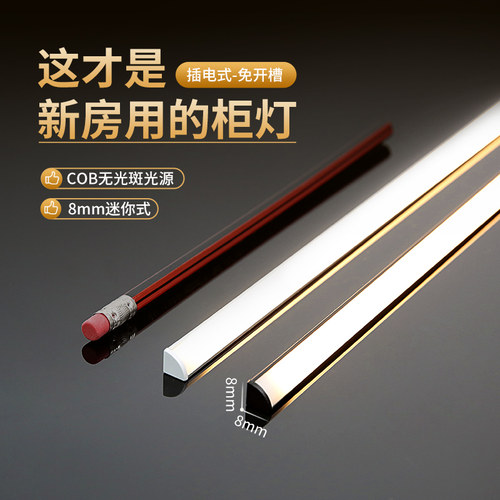 免开槽线条灯led感应酒柜灯带