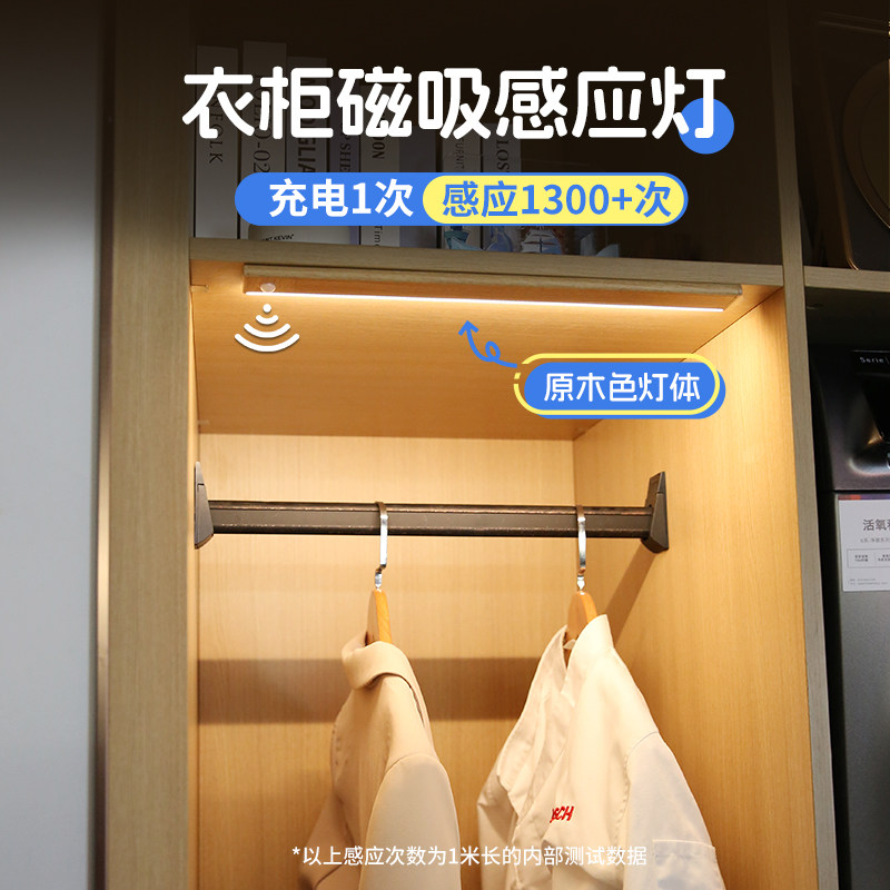 衣柜感应灯开门即亮充电磁吸灯条图片