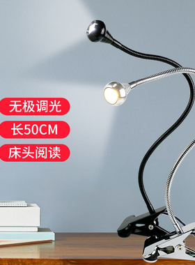 led台灯夹子护眼灯卧室床头灯夹式大学生宿舍插电调光酷毙小夹灯