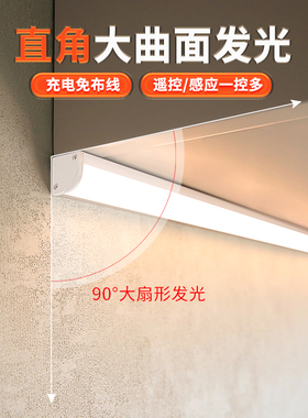 酒柜灯带免接线led直角橱柜灯柜子磁吸无线自粘充电遥控感应灯条