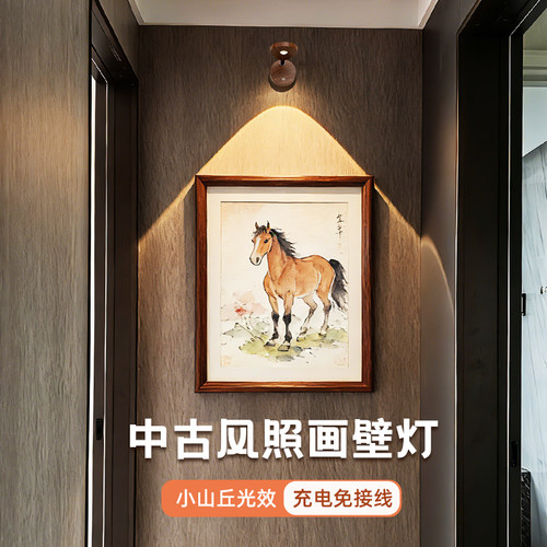 中古风免接线充电感应壁灯