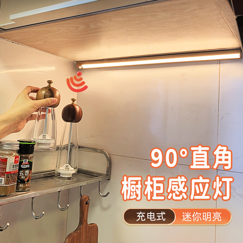 感应灯带免插电led厨房补光灯橱柜餐边柜玄关氛围灯充电磁吸灯条,家装灯饰光源,橱柜灯,淘宝优惠券,粉丝福利购,淘宝优惠卷