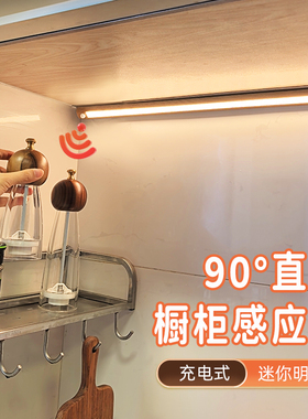 感应灯带免插电led厨房补光灯橱柜餐边柜玄关氛围灯充电磁吸灯条