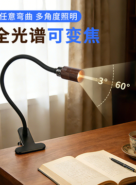 全光谱led小台灯护眼学习专用大学生宿舍夹子夹式床头阅读床上灯