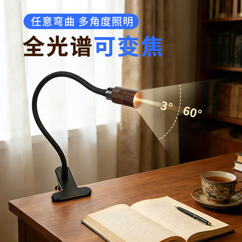 全光谱led小台灯护眼夹式床上灯