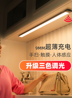手扫触摸感应led橱柜灯 充电无线自粘免安装布线厨房衣柜长灯条带