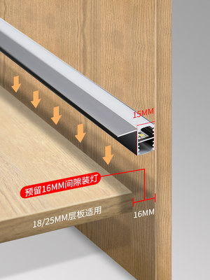 led嵌入式层板灯双面发光卡槽18mm酒柜橱柜灯25衣柜厨房感应灯条