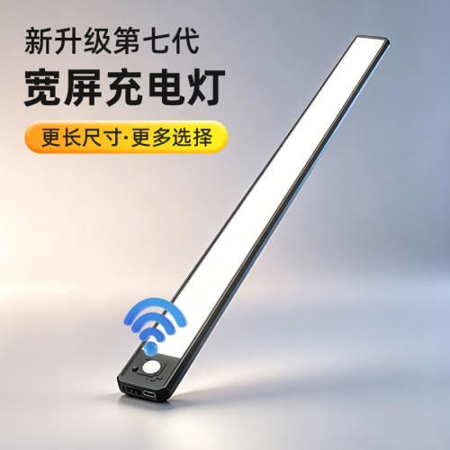 充电感应自粘无线超薄橱柜灯带