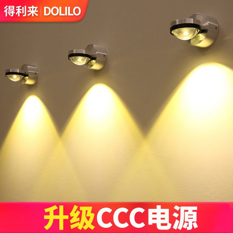 得利来led明装射灯床头背景墙灯走廊灯镜前灯照画灯单头水晶壁灯,家装灯饰光源,明装射灯,淘宝优惠券,粉丝福利购,淘宝优惠卷