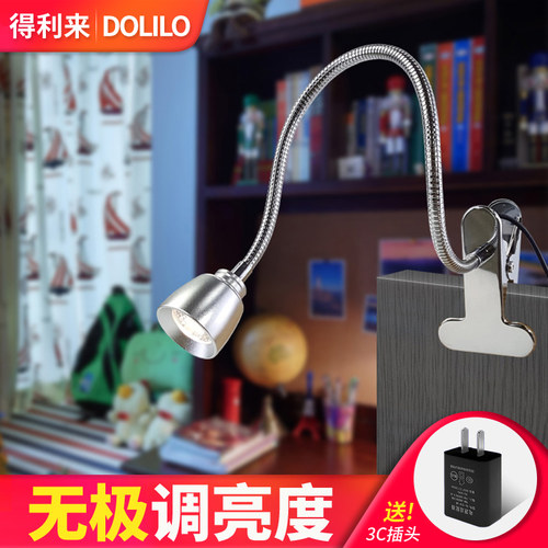 led夹子灯台灯卧室床头灯夹式学生学习宿舍书桌护眼台灯调光夹灯