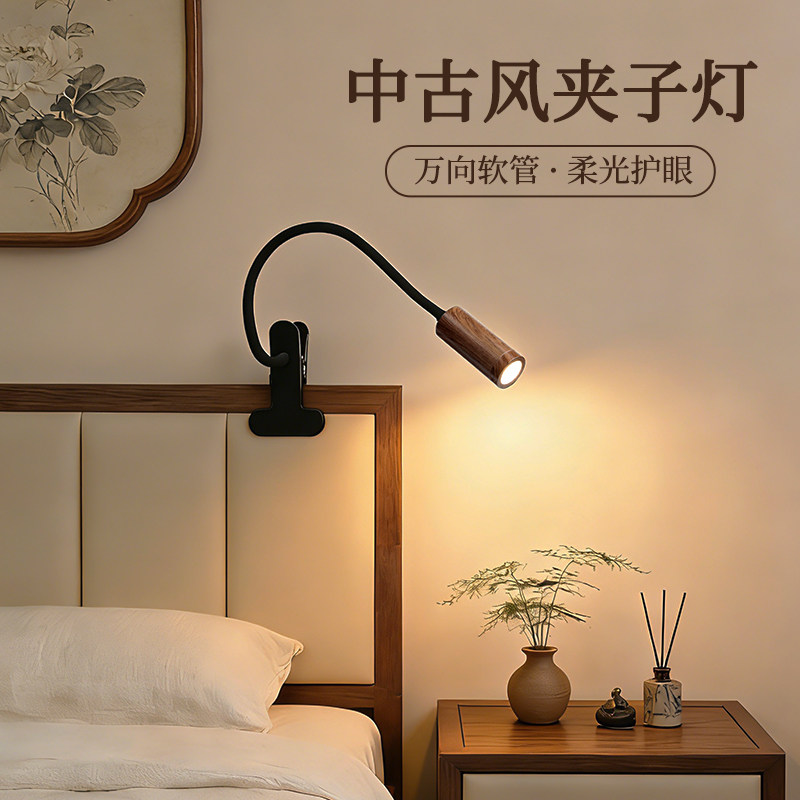 懒人床头灯晚上看手机护眼灯led中小学生学习书桌夹式台灯阅读灯