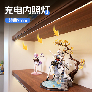 感应灯带led充电式 内照灯 橱柜灯展示柜酒柜餐边柜磁吸灯条超薄款