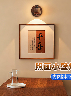 led壁灯墙灯主卧室床头感应灯磁吸式充电款免接线背景墙照画射灯