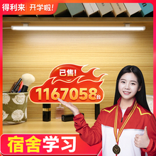 酷毙灯大学生寝室宿舍神器led护眼台灯学习USB灯管书桌长条充电灯