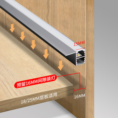 led层板双面发光18mm厨房橱柜灯