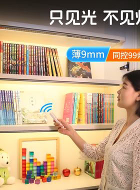 led充电灯带免插电酒柜橱柜灯手办展示柜感应灯无线遥控磁吸灯条