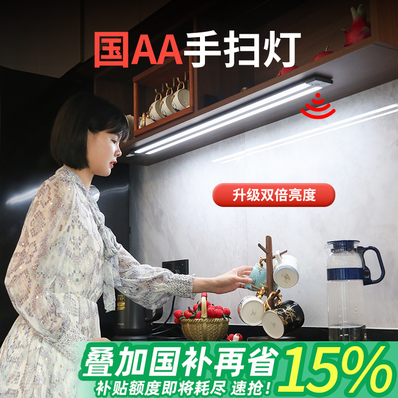 得利来双面发光感应灯橱柜灯带