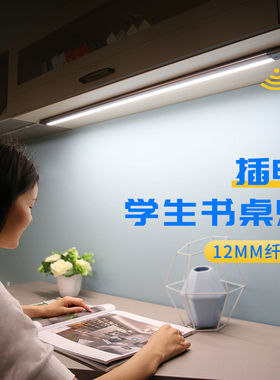 LED护眼学生书桌学习专用插电式儿童写作业防蓝光无频闪阅读台灯