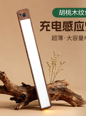 led充电式磁吸感应灯条超薄无线自粘厨房橱柜灯餐边柜灯带免插电