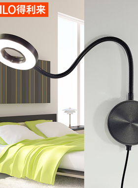 LED软管壁灯宾馆酒店床头阅读灯书房宿舍学生书桌带线壁挂式台灯