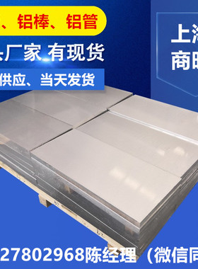 1050A-H14、1050-H14、1070A-H14、1070-H14、1200-H14、2A11-T4