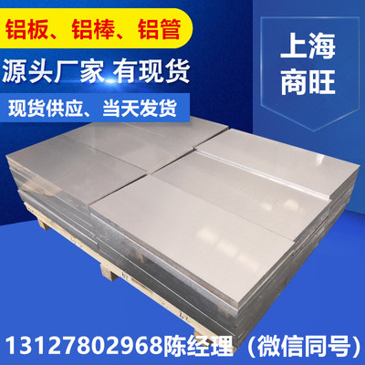 AlMg2铝板AlMg5Cr（A）、AlMg3Mn、AlMg5Mn、AlMg3Mn（A）铝棒