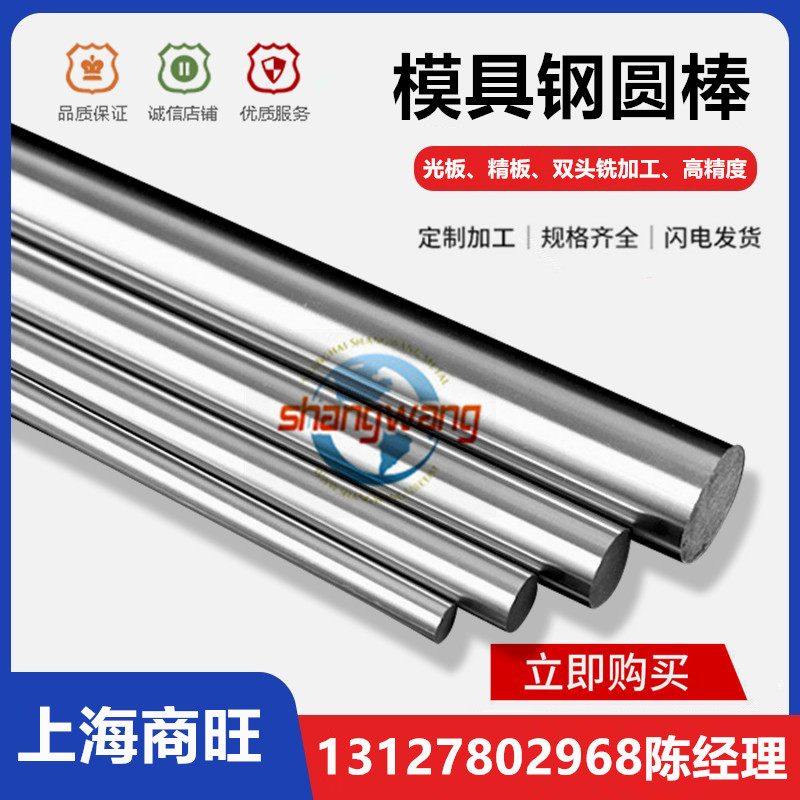 研磨棒Hastelloy C-276哈氏合金钢NS3304、00Cr15Ni60Mo16W5Fe5