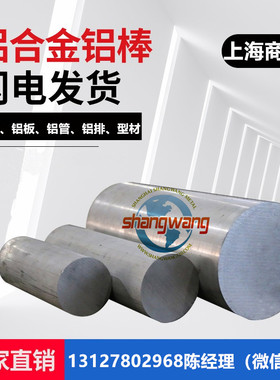 EN AW6060-T4铝棒EN AW6262-T8铝管EN AW6063-T832铝管EN AW-7020