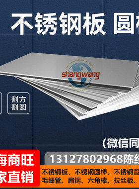 S31050、S31254研磨棒S31266、AISI314、ASTM314、S31400不锈钢板