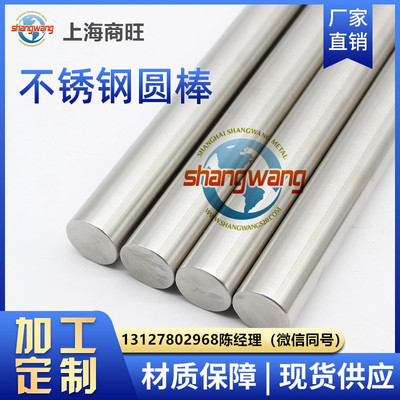 0Cr15Ni7Mo2Al不锈钢圆棒0Cr12Ni4Mn5Mo3Al、0Cr15Ni25Ti2MoAlVB