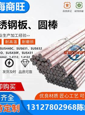 06Cr17Ni7AlTi、9Cr18Mo、5Cr17MoV、1Cr18Ni9Ti不锈钢板4Cr9Si2