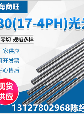 17-4PH不锈钢研磨棒、6066-T6铝板、DC53冲压模具钢、8620合金钢