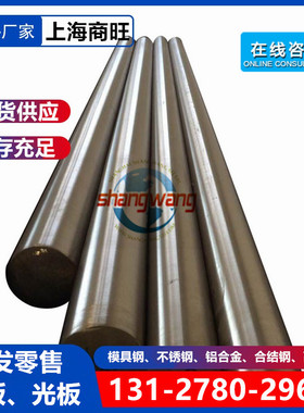 锻件YF45V塑料模具钢YF45MnV模具钢GF40MnSiVS圆钢P4410线材扁钢