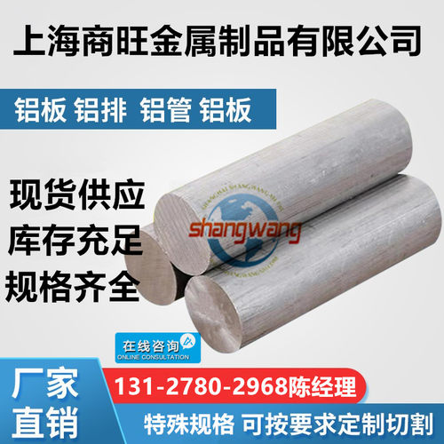 7072-H12、7072-H14、7175-T7351铝棒7175-T736、7175-T73651铝板