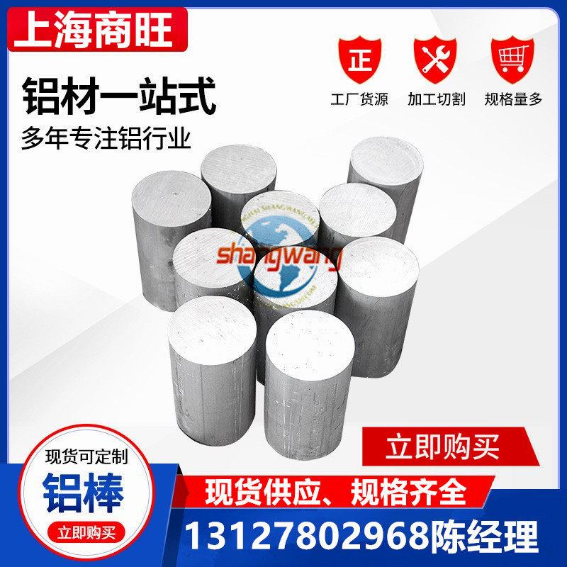 A7N01P-T6、A7075P铝板A6061P、A5N01P、A5086P、A5083P、A5182P