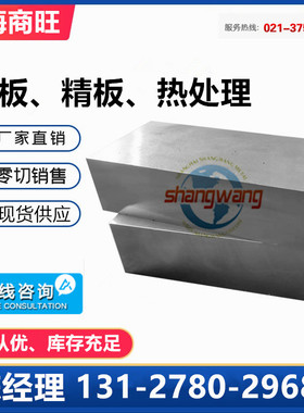 研磨棒X50CrMoV5-1钢板1.2345、50CrMoV13-14、1.2357进口模具钢