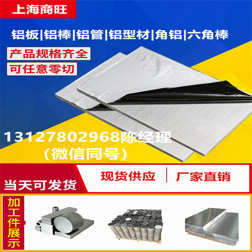 1145-H16、1145-H26、1145-H18、1145-H112、1145-F铝板1100-H22