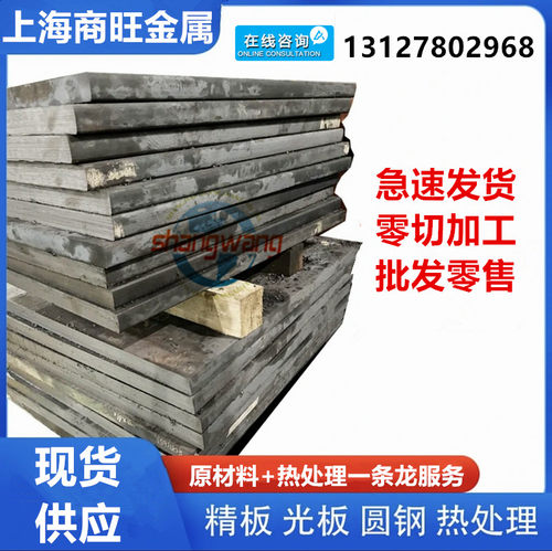 7Cr3高耐磨热作模具钢板8Cr3高耐磨钢棒DH31-S高使用寿命模具钢