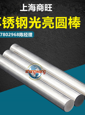 六角棒SUS444不锈钢板SUS445J1、SUS445J2不锈钢带SUS410S研磨棒