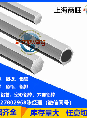 Alclad6061-T651铝板Alclad6061-T6铝排6063-T1铝管6063-T83铝棒