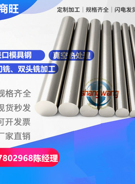 18Cr2Ni4W圆钢20Cr2Ni4钢板10Ni3MnCuAl模具钢GEST80研磨棒GS767