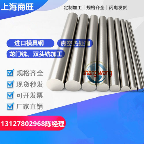 11Cr17圆钢SUS440C马氏体型不锈钢线材3Cr2Mo研磨棒SUS420J1薄板
