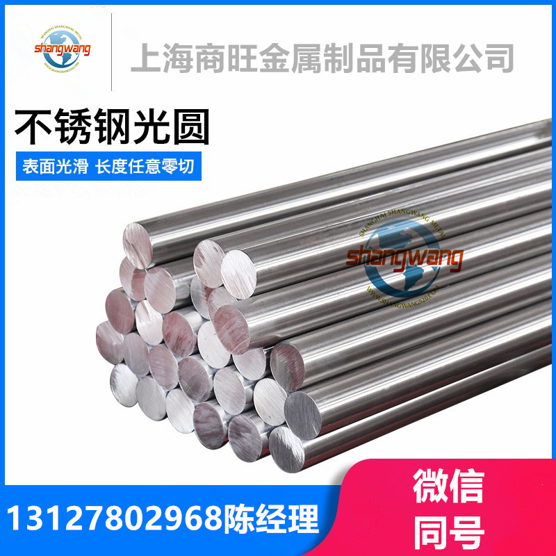 11Cr17、17-4PH研磨棒17-7PH、15-5PH、PH13-8Mo、17-7PH不锈钢板