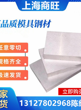 研磨棒40CrMoMoV5锻件H6热作模具钢板4cr5movsi模具钢T20813圆钢