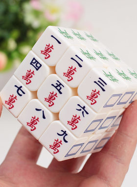 麻将玩具预防老年人痴呆玩具